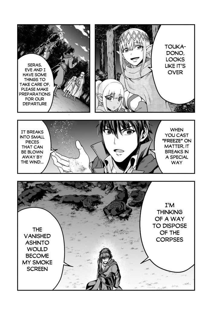 Failure Frame, Chapter 34 image 02
